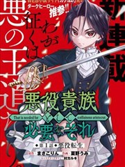 咒术回战 - 360漫画最新