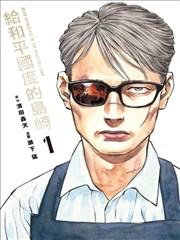 米白线漫画画格之间封面